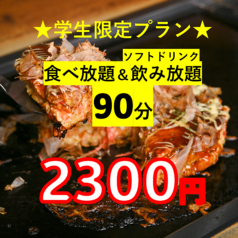 楽天家 横浜北西口のコース写真