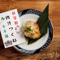 ねぎ塩つくね