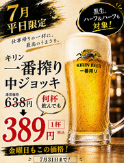 お多福 枝川店のおすすめポイント1