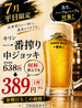 お多福 枝川店のおすすめポイント1