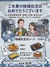 串揚げ串焼きの店 会所のおすすめポイント3