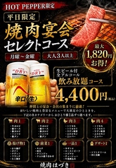焼肉はづきのおすすめポイント1