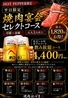 焼肉はづきのおすすめポイント1