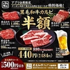 牛角 若松二島店