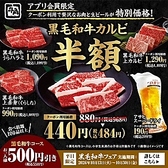 牛角 若松二島店の写真