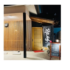 肉バル菅家の雰囲気1