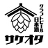 日本酒 クラフトビール サケオタのロゴ