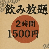 居酒屋 ばらかもん 柏駅前店のおすすめ料理2