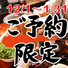 安安 浅草六区店のコース写真