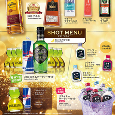 コカボム・テキーラ・クライナー等（メニュー下部）