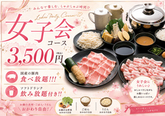 しゃぶ扇 HEPナビオ店のコース写真