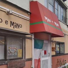 MANO e MANO マーノエマーノの写真