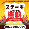 肉と天ぷら 石山NIKUKAPPOUのおすすめ料理1