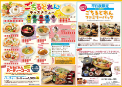 ごちるどれんメニュー各種！
