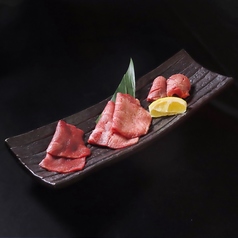タン3種盛