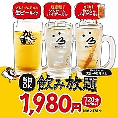 がブリチキン。 大須3丁目店のコース写真