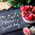 『誕生日・記念日特典！』誕生日・記念日などのお祝いにはクーポン利用でスペシャルケーキプレゼント♪お好きなメッセージを添えてサプライズ演出はいかがでしょうか？また持ち込みも可能ですのでお客様の手作りケーキをお出しすることもできます！（四ツ谷 個室 肉バル 食べ放題 飲み放題 宴会 女子会 誕生日 記念日）