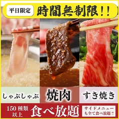 和牛焼肉酒場にくみつ 池袋店のコース写真