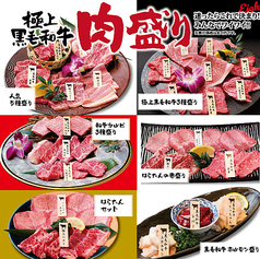 焼肉ホルモン はらたん 福井駅前店の写真