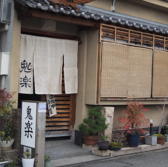 寿司 日本料理 鬼楽