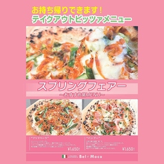 本格イタリアンレストラン Bel e Moco （ベルエモコ）のおすすめ料理2