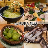 天ぷらと旨い肴とおいしい酒の店 尭の天の雰囲気3