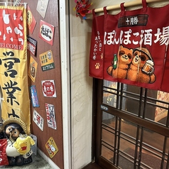 十勝ぽんぽこ酒場特集写真1