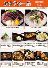 期間限定 10月6日~