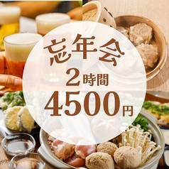 とたんの板場 武蔵小杉駅前店のコース写真