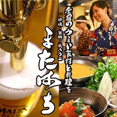 炉端・釜飯・焼うに 又八 またはちのコース写真