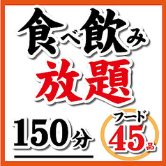 大盤振舞 ひっぱり鮹のコース写真