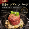 桜馬のおすすめポイント3