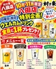 村さ来 八田店のおすすめポイント1