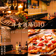 隠れ家的空間 イタリアンバル&牛すじ煮込み&ステーキ 洋食酒場g10の写真