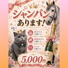 ゆるりと会心の一撃のおすすめドリンク1
