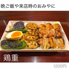 炭火焼鶏 Ryo 片町店のおすすめテイクアウト1