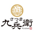 九州料理 さつま九兵衛 天文館店のロゴ