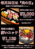 居酒屋 新宿三丁目 肉寿司のおすすめ料理3