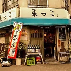 集っこ 本店のコース写真