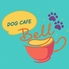DOG CAFE Bell ドッグカフェ ベルのロゴ