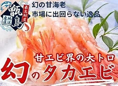 地鶏魚場 しんぞうの特集写真