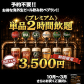 ROOFTOP BEARD ビアード 天神店のおすすめ料理3