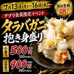 活菜旬魚 さんかい 南3条店の写真