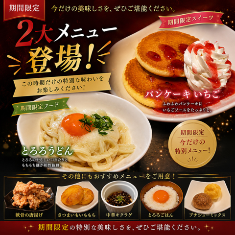メニュー構成リニューアル記念【 A5和牛 】県内最安値の焼肉食べ放題へ。コスパNo.1！