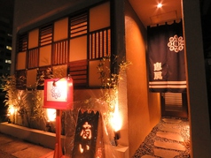 宇都宮 個室ありの日本料理 懐石 割烹 和食 の予約 クーポン ホットペッパーグルメ