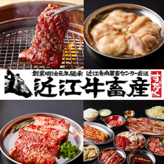 近江牛ホルモンすだく　呉服町店の写真