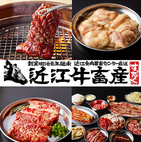 【焼肉ホルモン×お酒】にこだわりぬいた「ホルモンすだく」。旨い肉と旨い酒をぜひ！