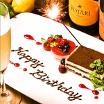 大和エリアでの記念日や誕生日などのサプライズパーティーに◎デザートプレートクーポン配信中◎