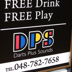 アミューズメントバー D.P.S 大宮店の外観3