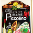 イタリア郷土料理 ピッコリーノのロゴ